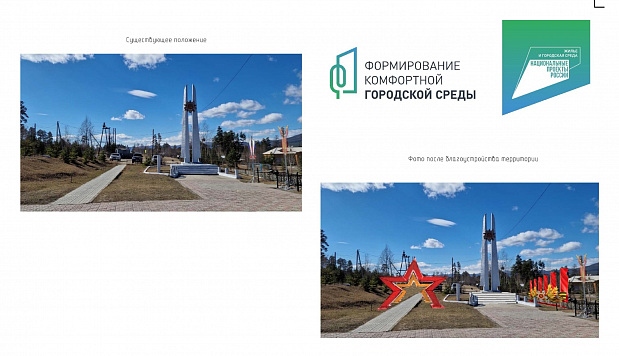 «Площадь Победы» и «Городской Парк»